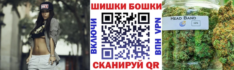 Купить закладку Бошки Шишки  Амфетамин  ГАШИШ  Меф мяу мяу  Бородино