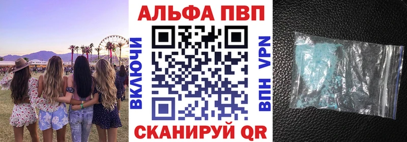 A-PVP крисы CK  Купить где  Бородино 