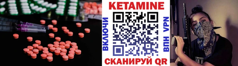 Кетамин ketamine  Купить где  Бородино 