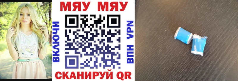 Купить где  Бородино  МЯУ-МЯУ mephedrone 