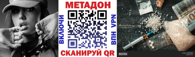 Метадон мёд  Купить где  Бородино 