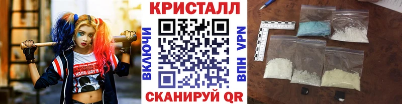 Первитин кристалл  Купить где  Бородино 